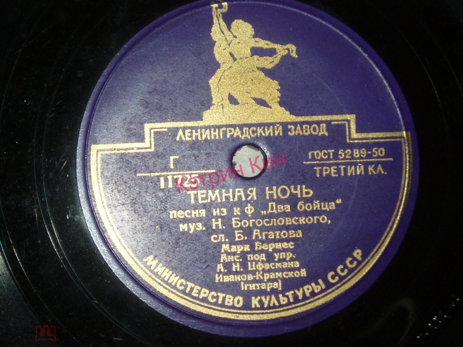 Марк Бернес - Спят курганы тёмные / Тёмная ночь