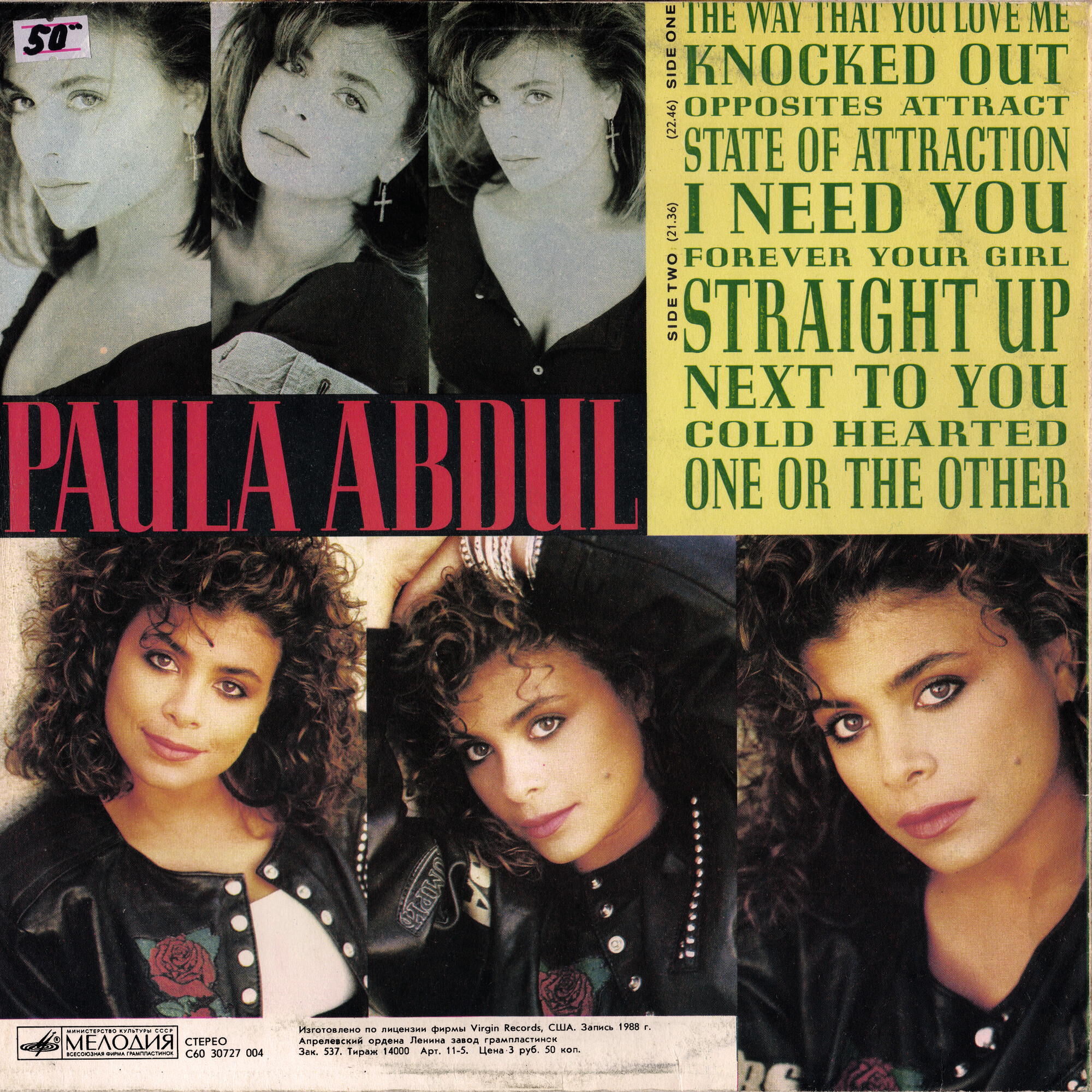 Пола Абдул. Paula Abdul - Forever Your Girl