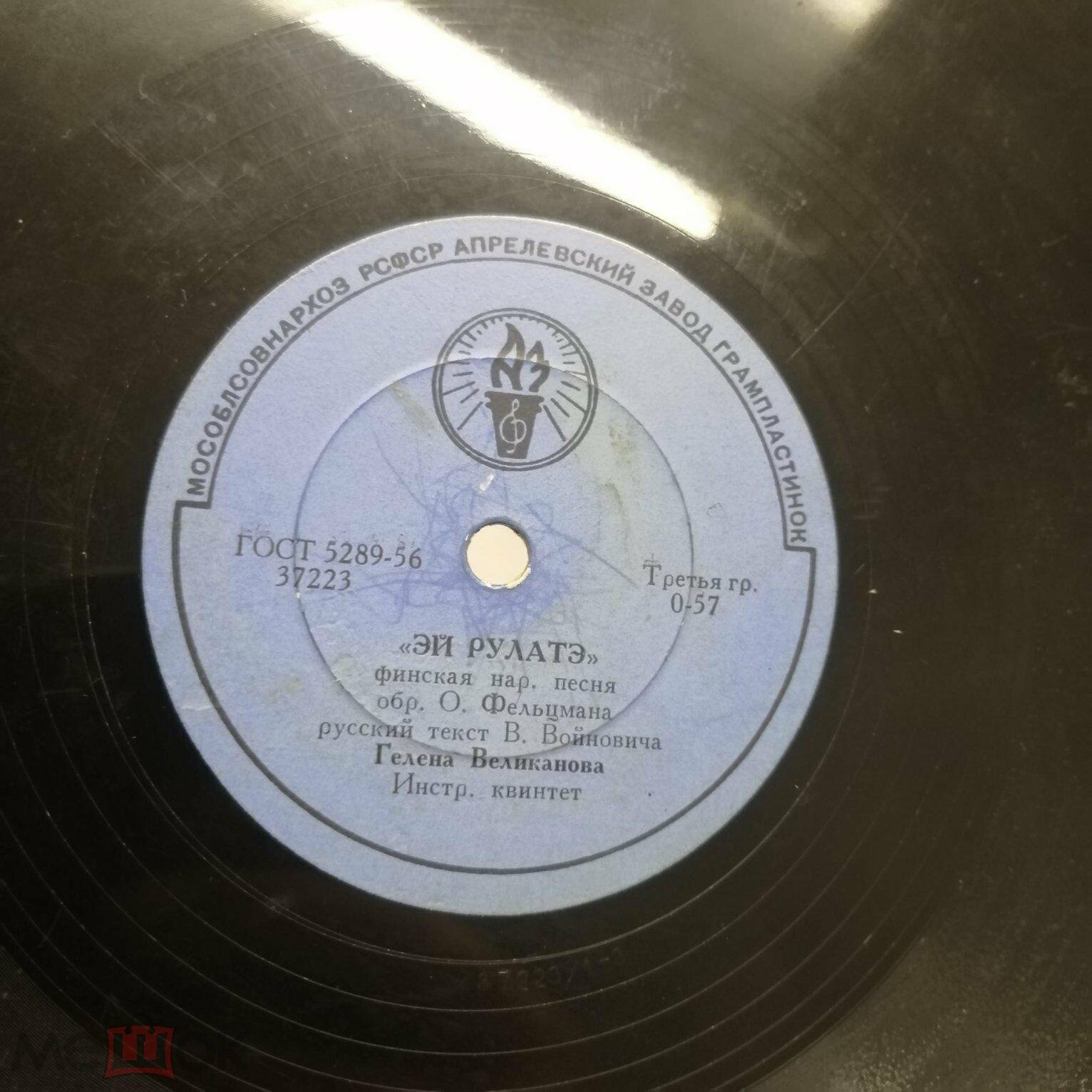 Гелена Великанова — "Эй Рулатэ" / Ой ты, рожь