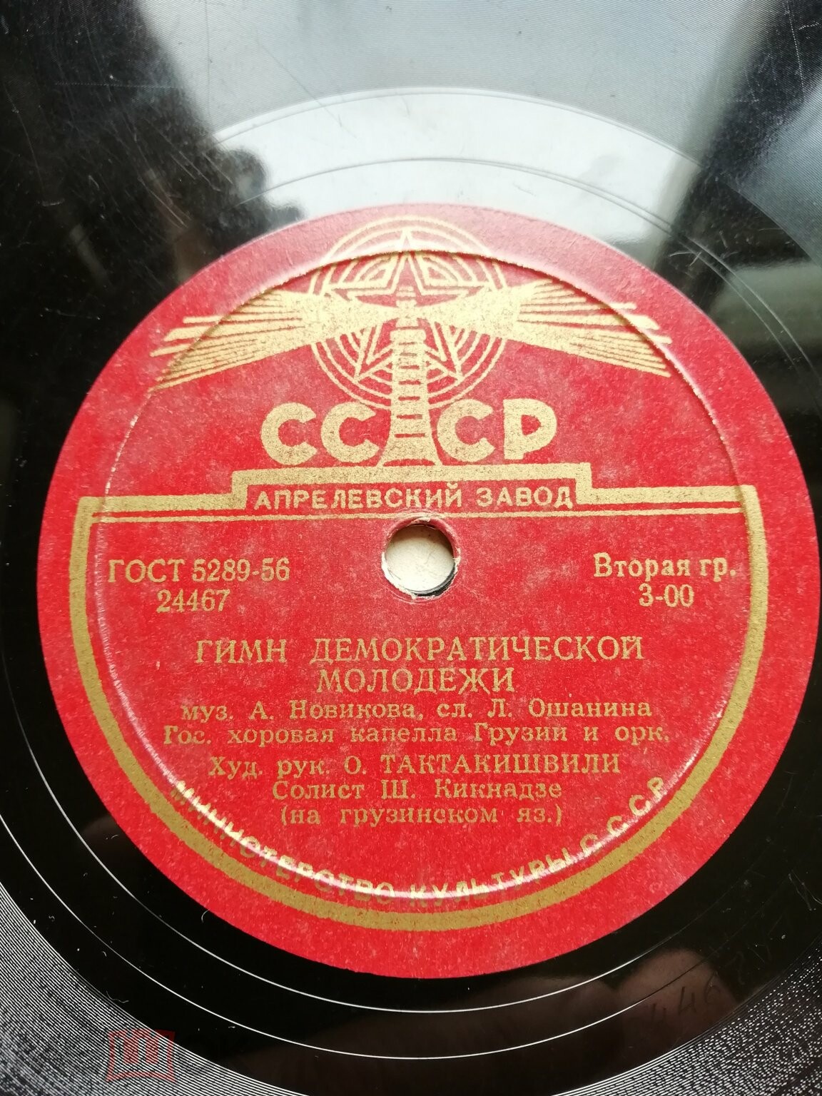 Гос. хоровая капелла Грузии