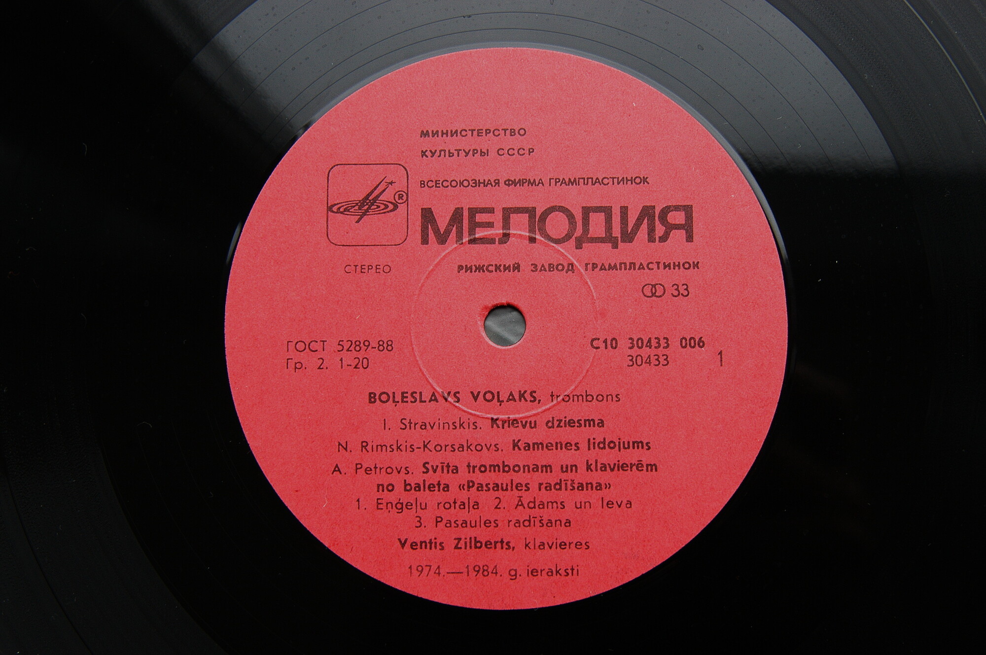 Болеслав ВОЛЯКС (тромбон)