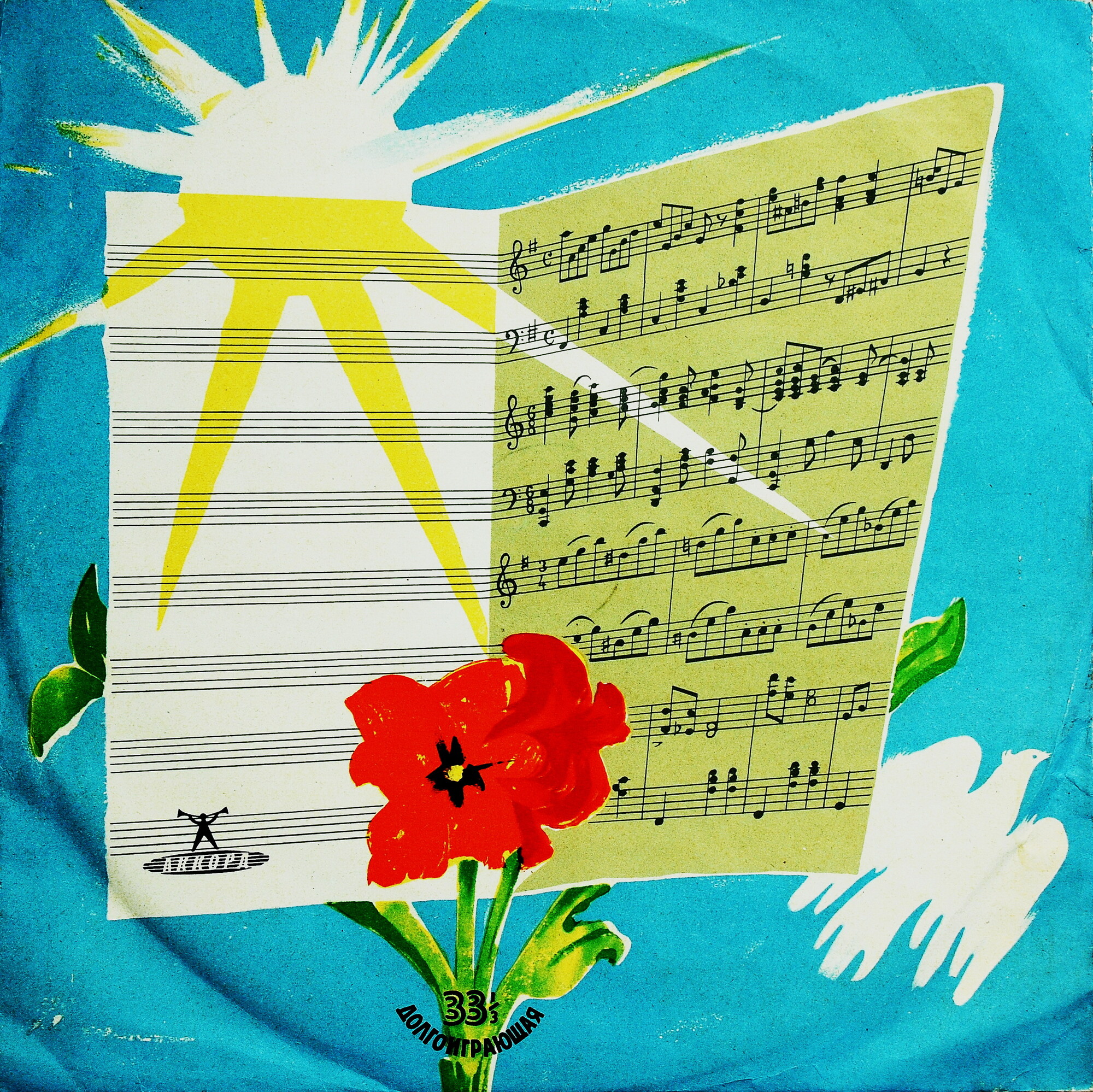 Ф. ПУЛЕНК (1899-1963) Секстет / И. СТРАВИНСКИЙ (1882-1971) Октет; Пастораль