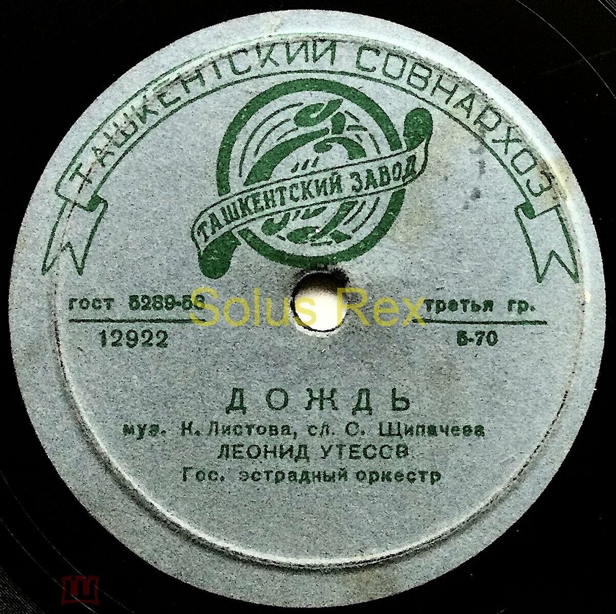Леонид Утесов - Случайный вальс / Дождь