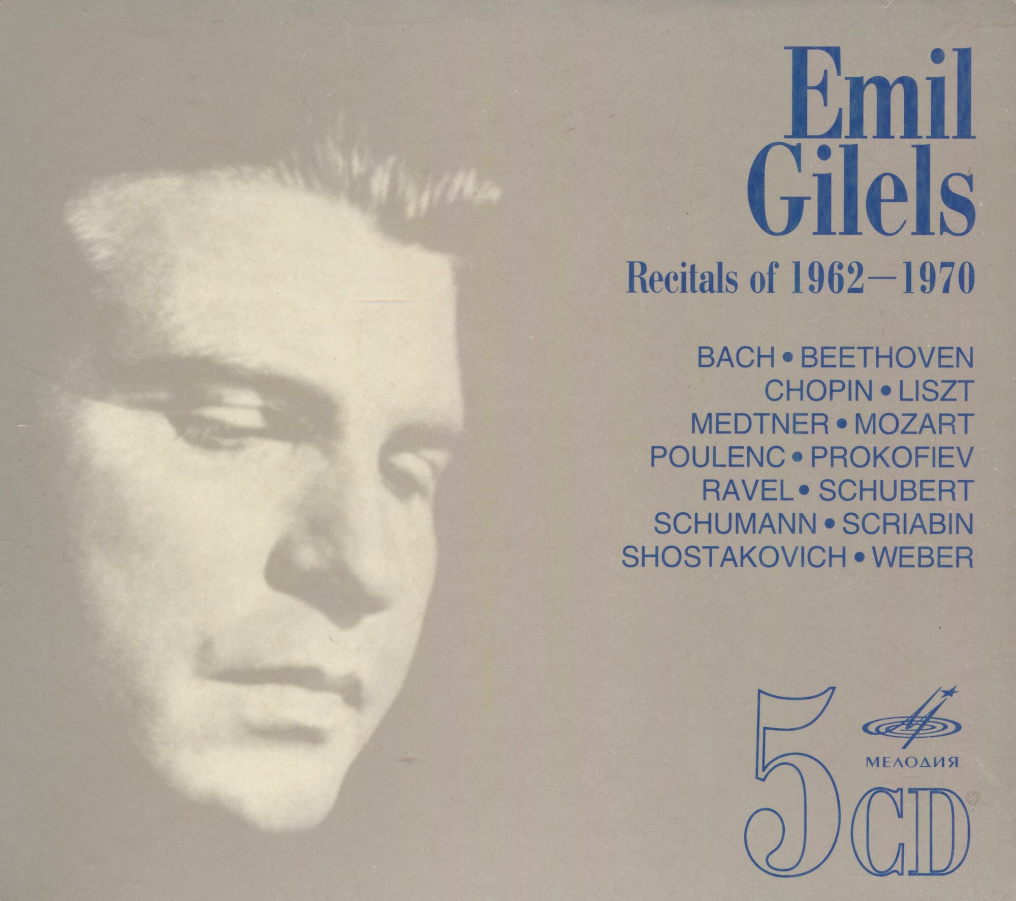 Э. Гилельс. Vol. 1-5 (5 CD)