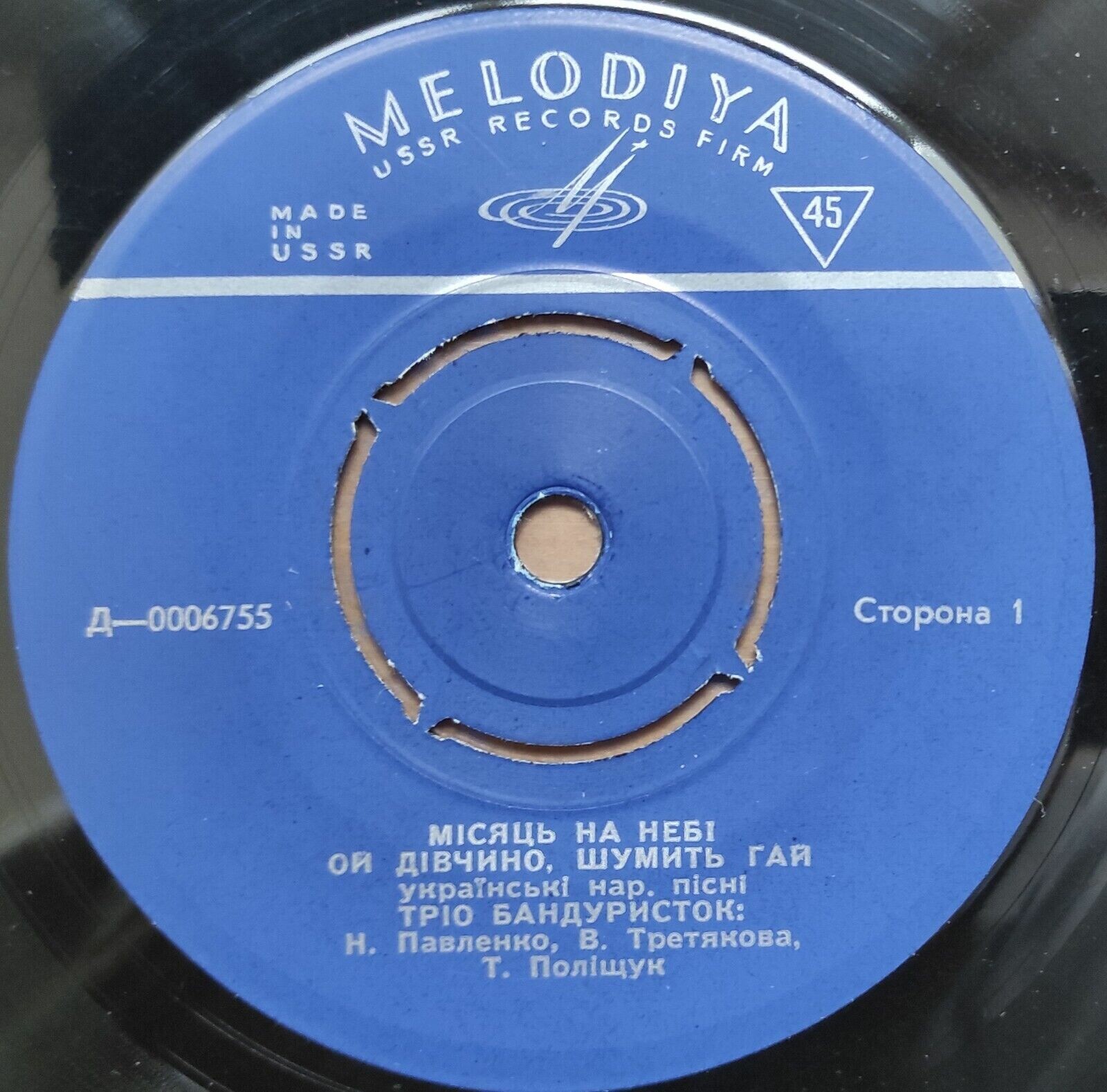 ТРИО БАНДУРИСТОК: Н. Павленко, В. Третьякова, Т. Полищук