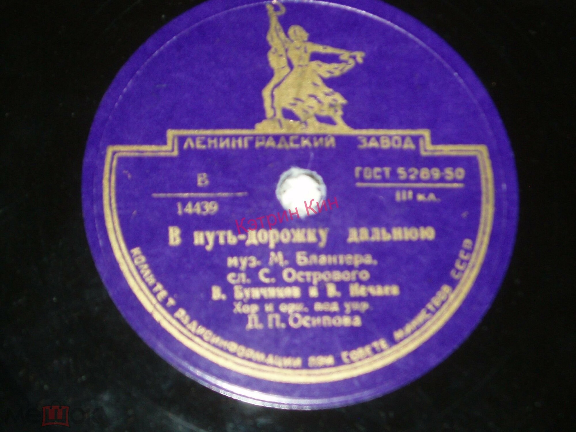 А. Иванов - Партизан Железняк // В. Бунчиков и В. Нечаев - В путь-дорожку дальнюю