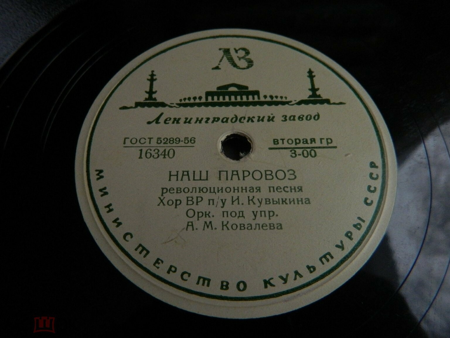 Молодая гвардия / Наш паровоз