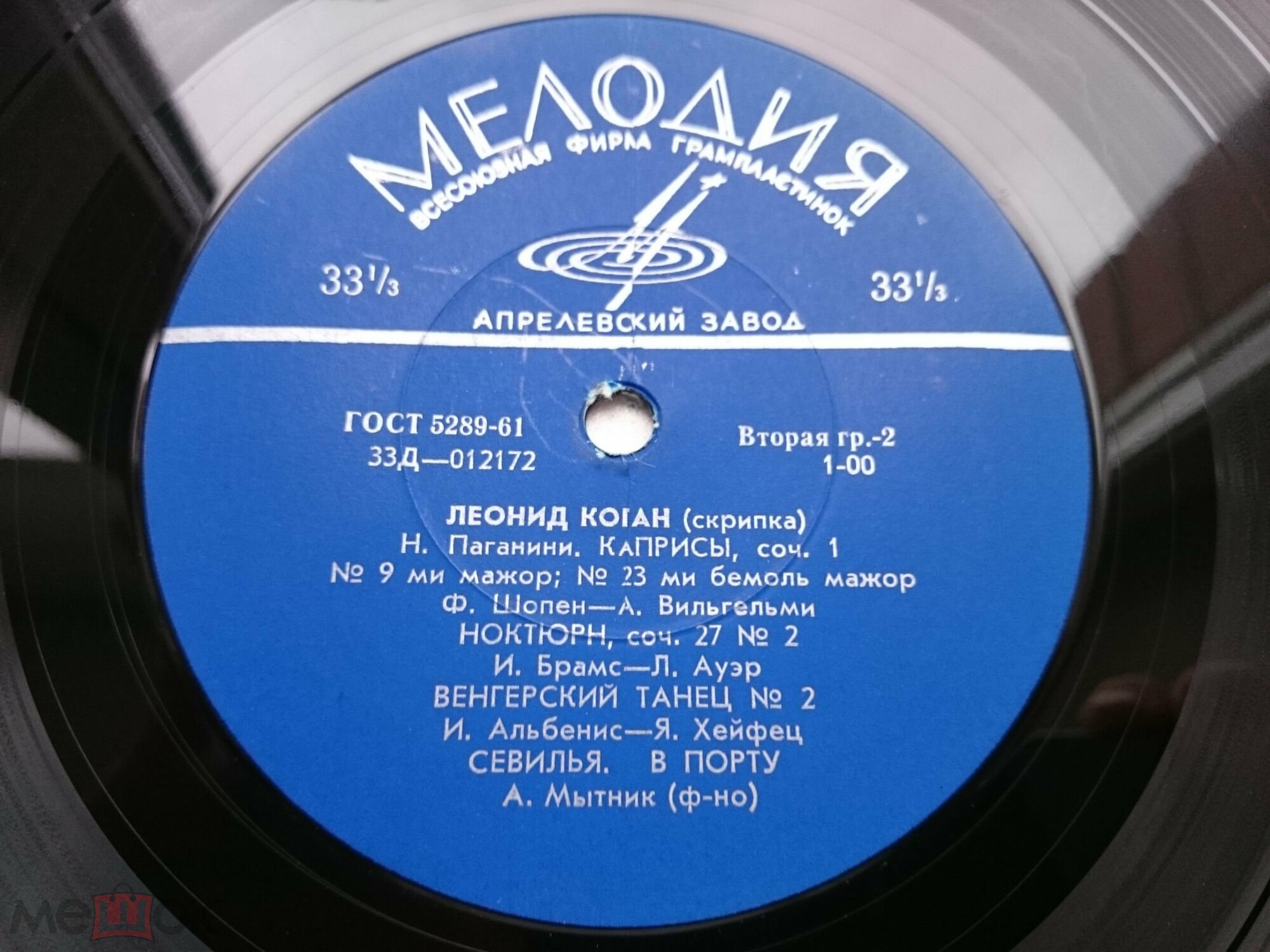 Леонид КОГАН, скрипка