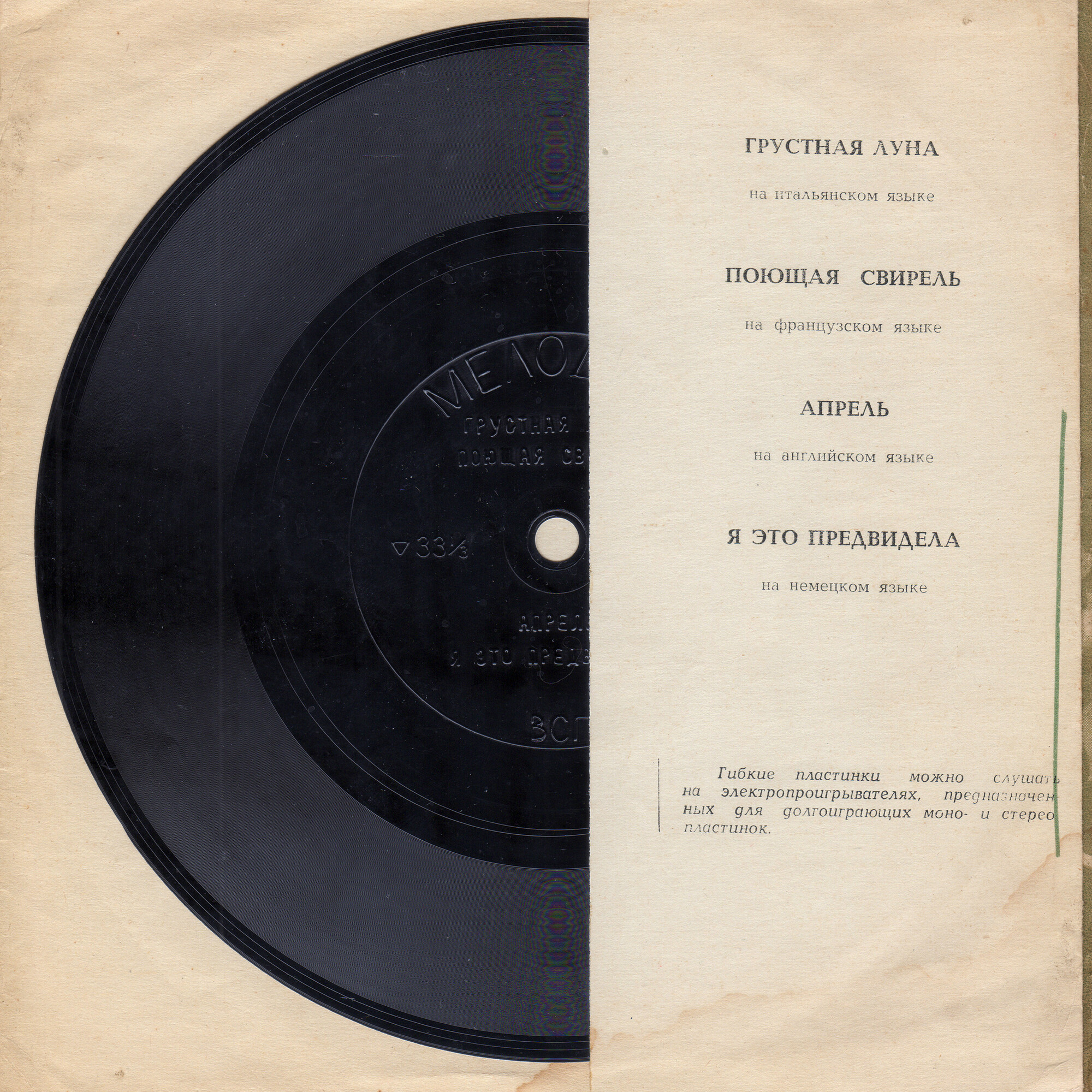 Поёт Катарина Валенте