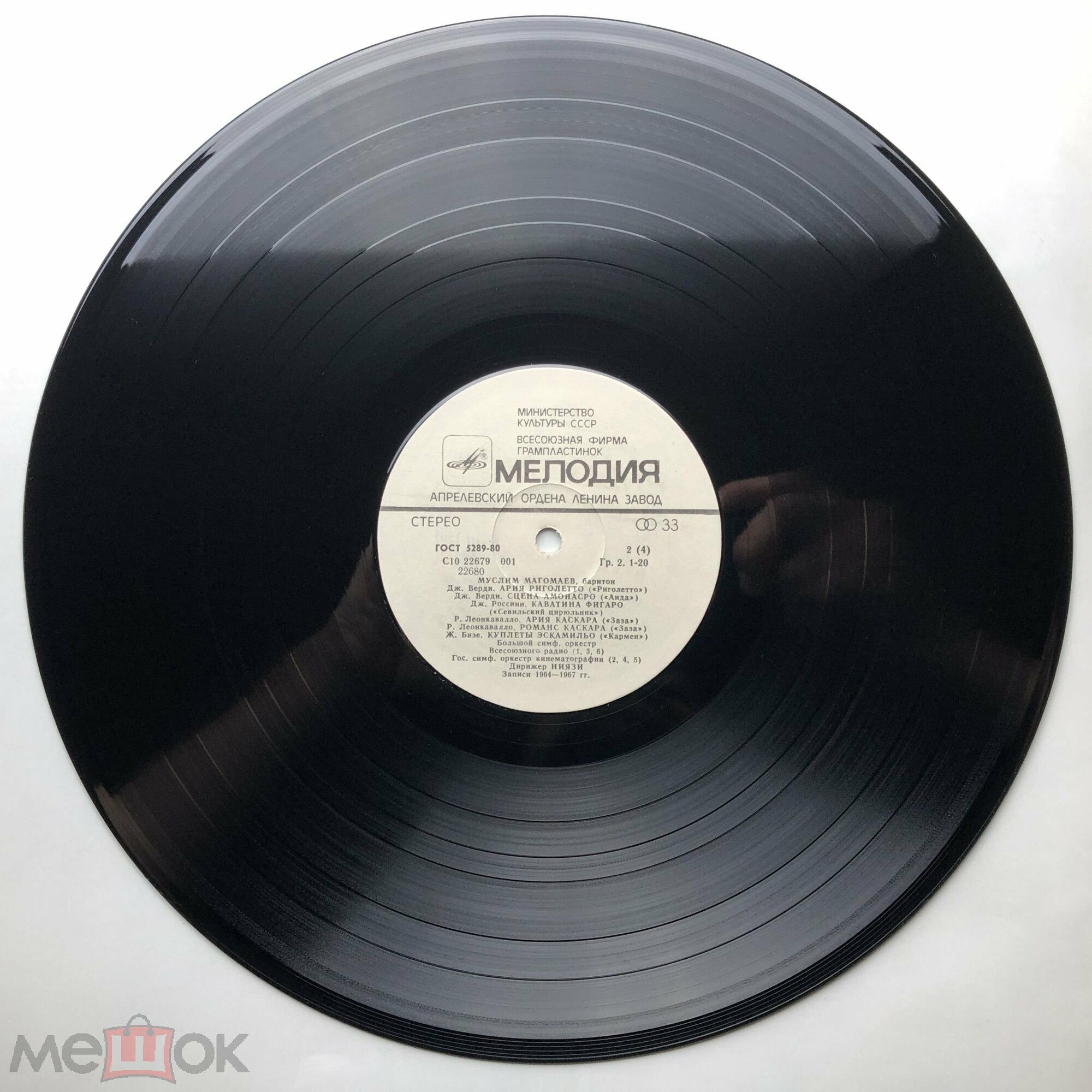 МАГОМАЕВ Муслим (баритон). «Арии. Неаполитанские песни»