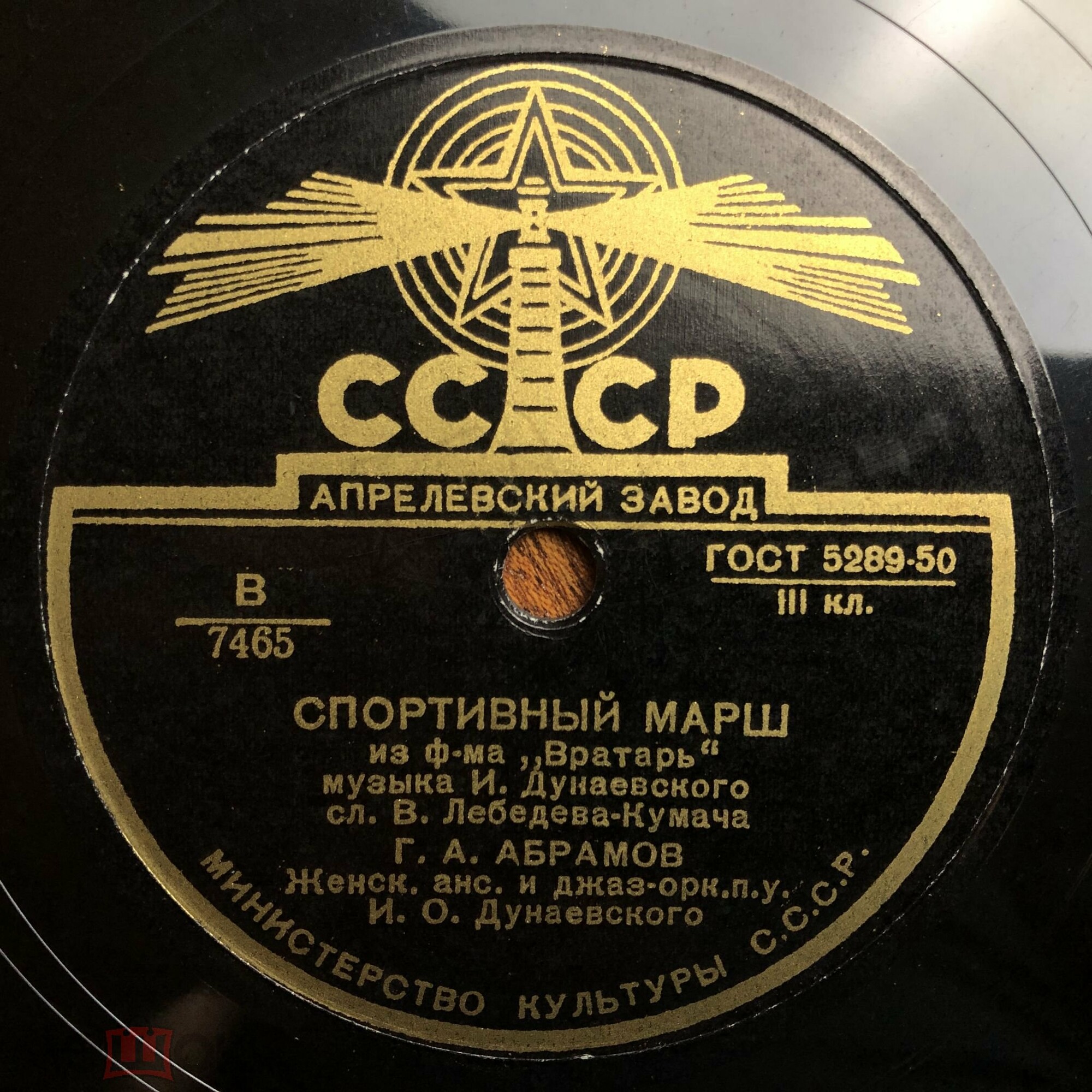 Выходной марш / Спортивный марш