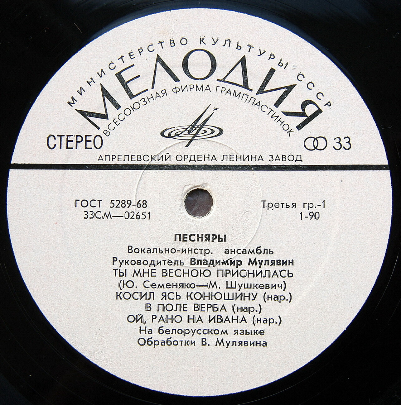 ВИА «ПЕСНЯРЫ» (на белорусском языке)