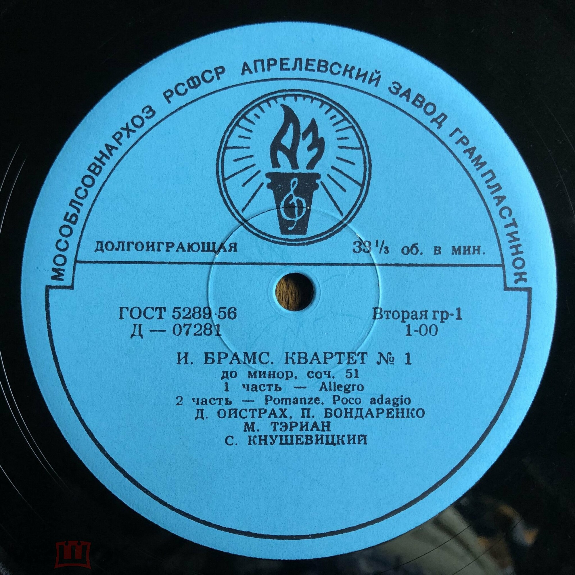 И. Брамс: Квартет № 1