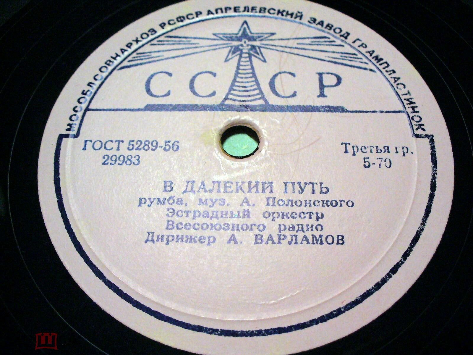 Трио гитаристов - Лёгкий ветерок / Эстр. оркестр - В далёкий путь