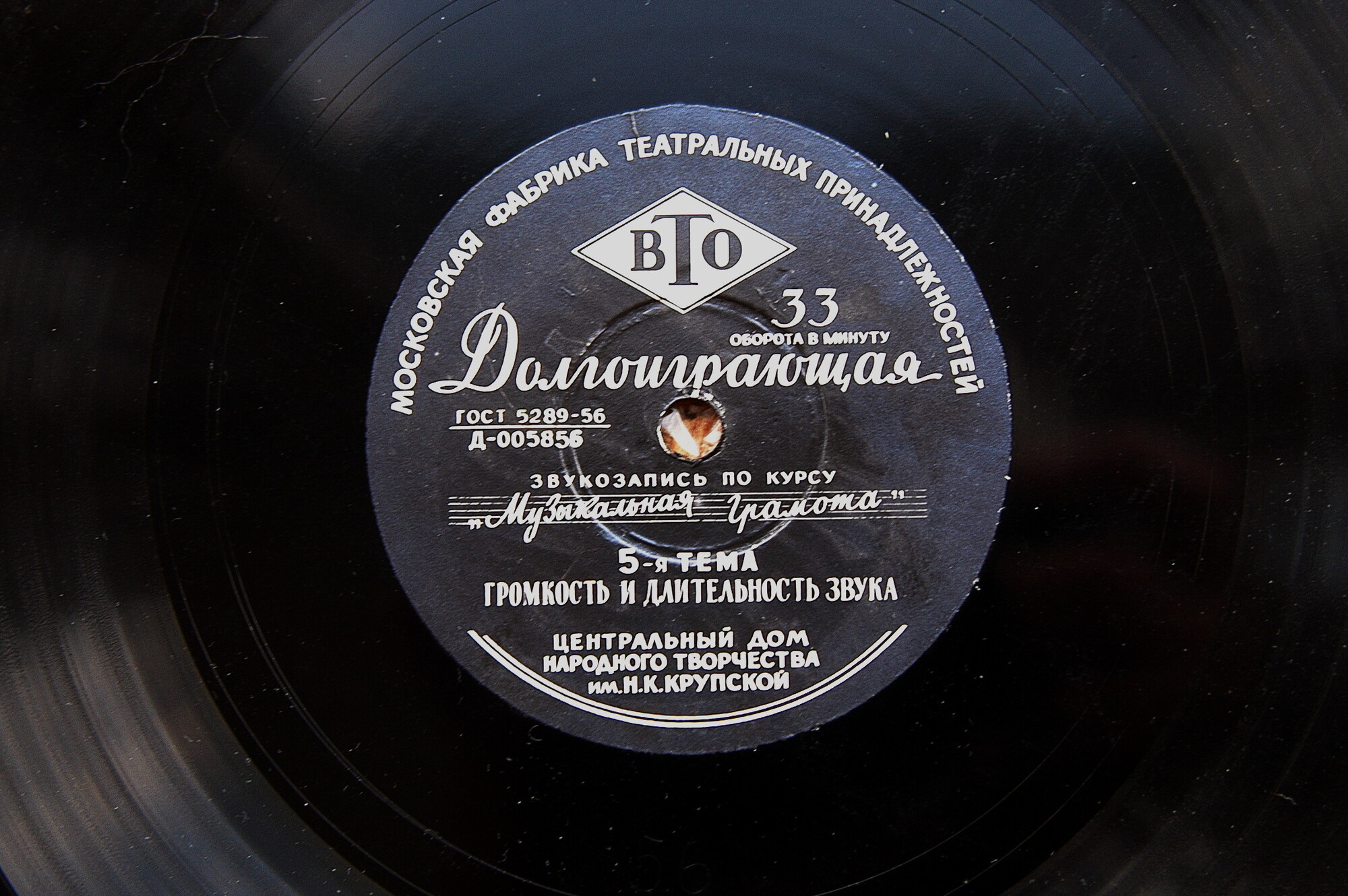 Комплект грампластинок к пособию: П. Г. Козлов, А. И. Кондратьев - Музыкальная Грамота