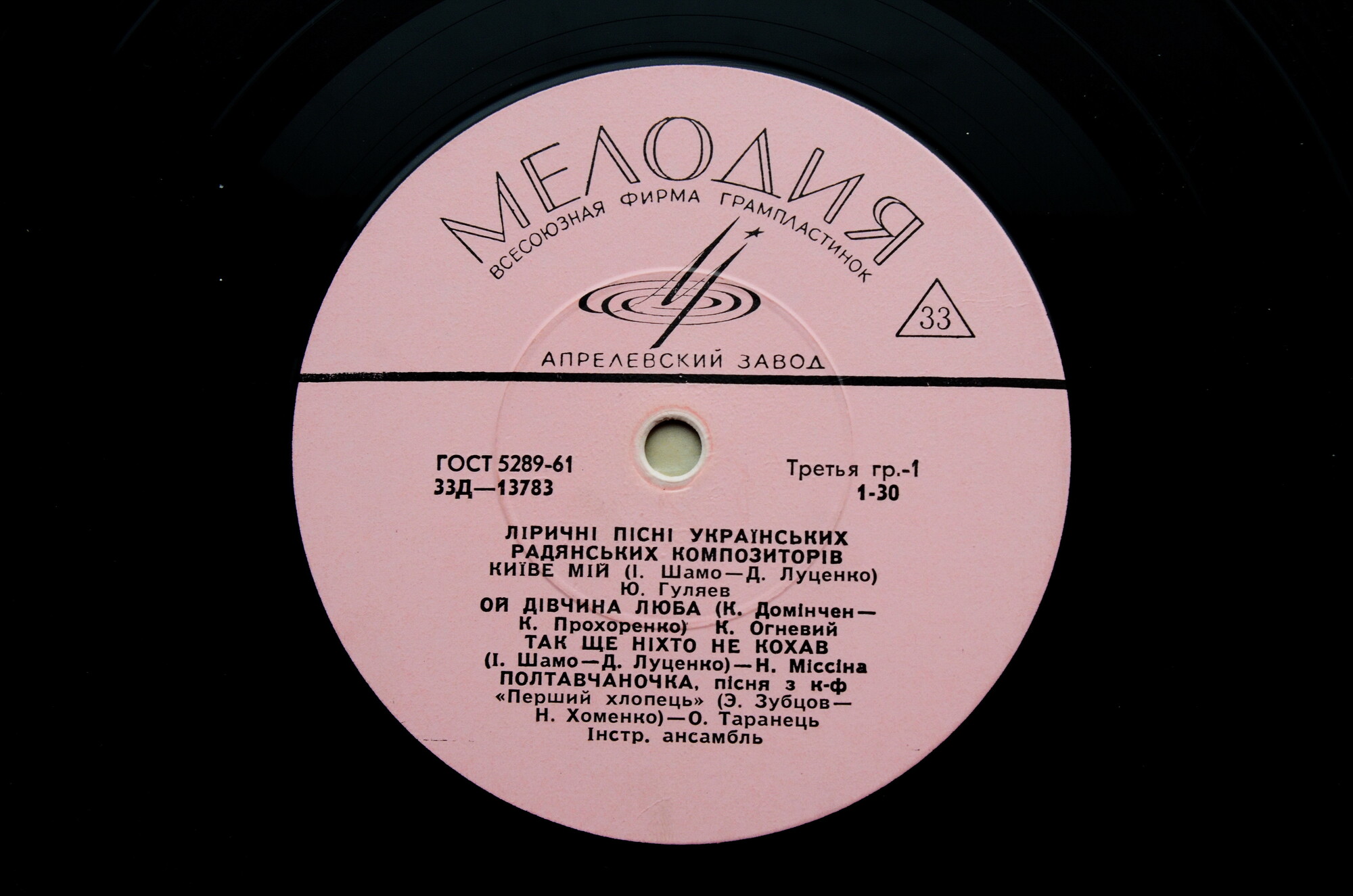 УКРАИНСКАЯ ЭСТРАДА. Ліричні пісні Українських радянських композиторів