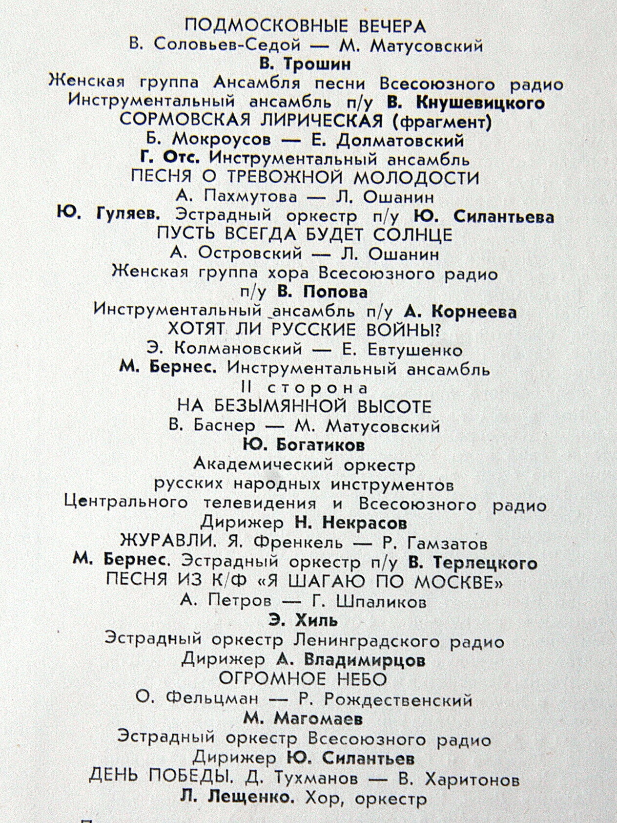 Народный Университет Музыкальной Культуры.  4-я часть, комплект 3 (подписное издание)