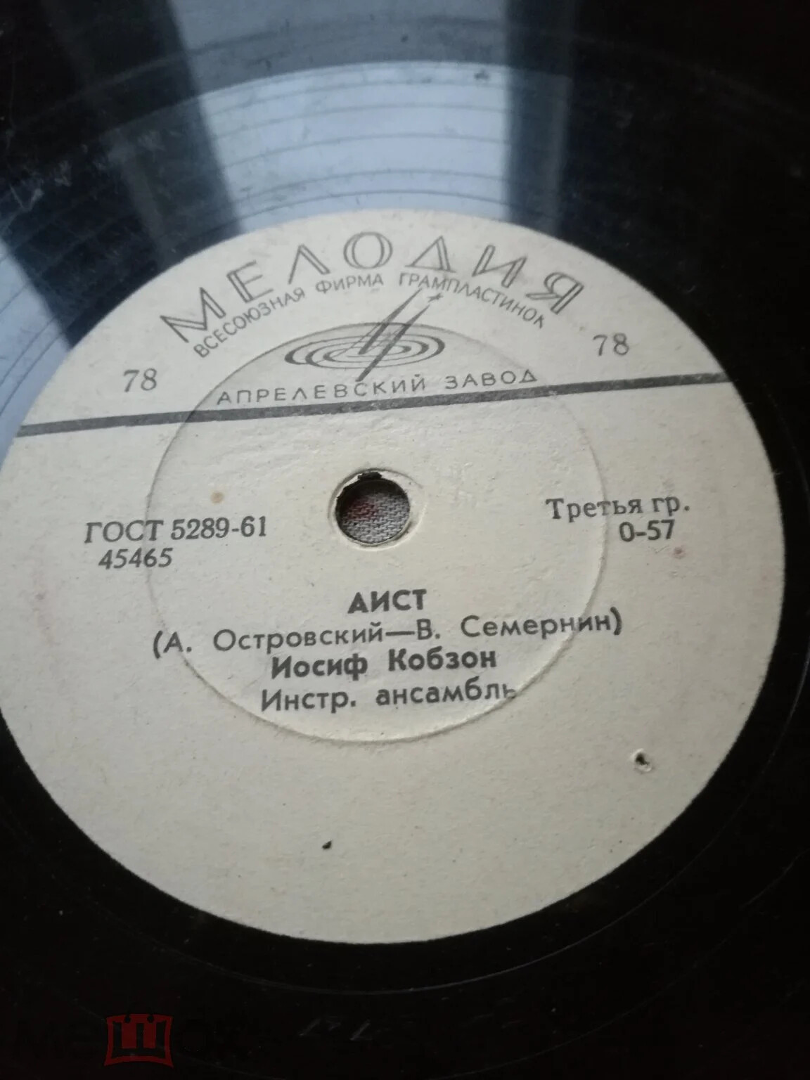 Иосиф Кобзон – Аист / Морзянка