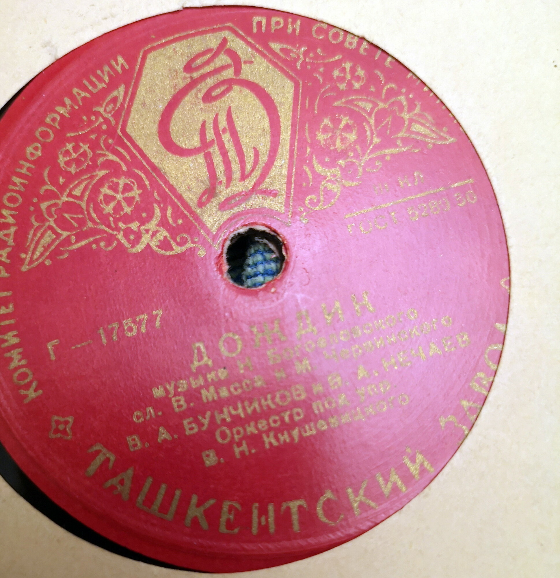 В. Нечаев — Вьётся вдаль тропа лесная // В. Бунчиков и В. Нечаев — Дождик