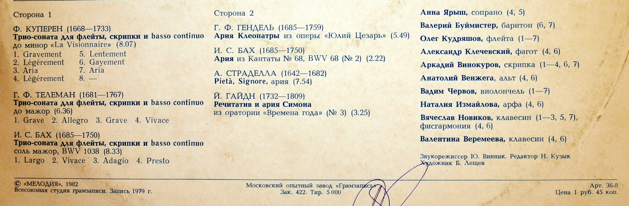 КАМЕРНЫЙ АНСАМБЛЬ «ГАРМОНИЯ», худ. рук. Олег Кудряшов.