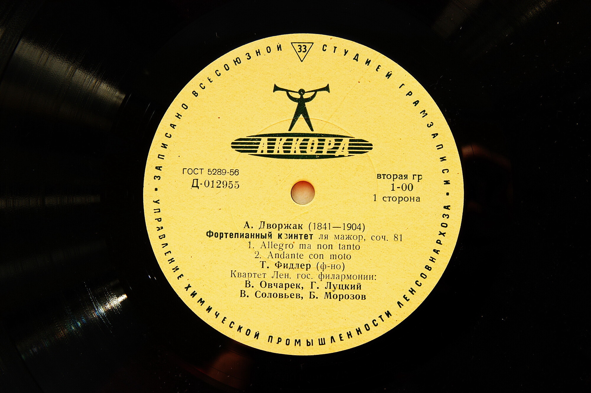 А. ДВОРЖАК, О. ЕВЛАХОВ