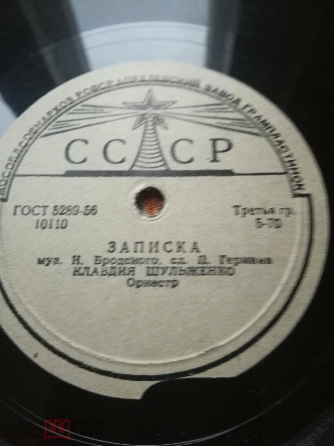 К. Шульженко — Записка / Андрюша