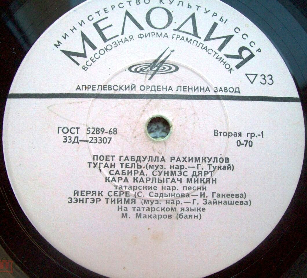 Габдулла РАХИМКУЛОВ: Татарские песни