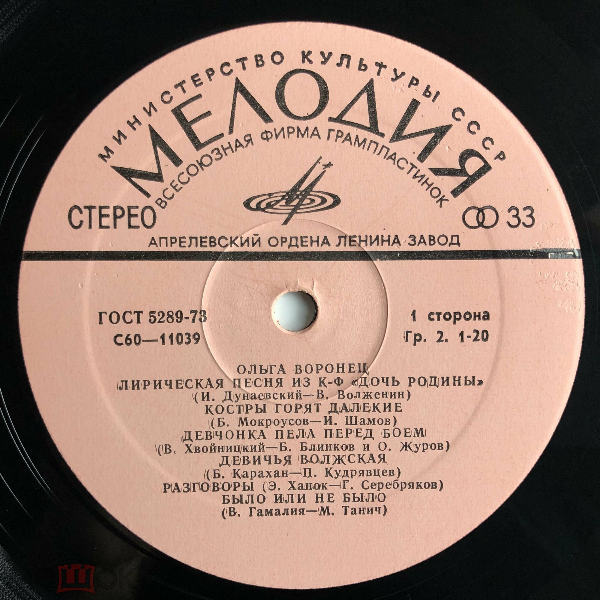 Ольга Воронец. Родные напевы. Песни советских композиторов