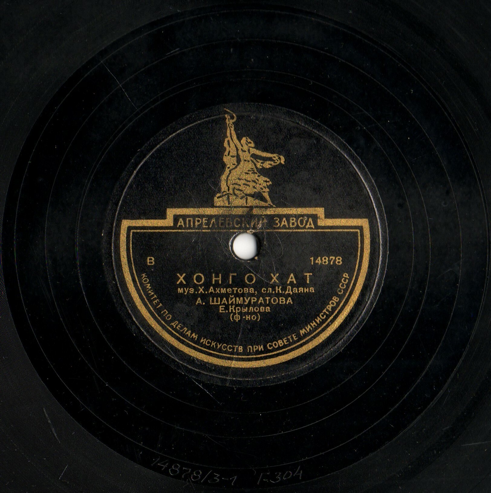 А. ШАЙМУРАТОВА (на башкирском языке)