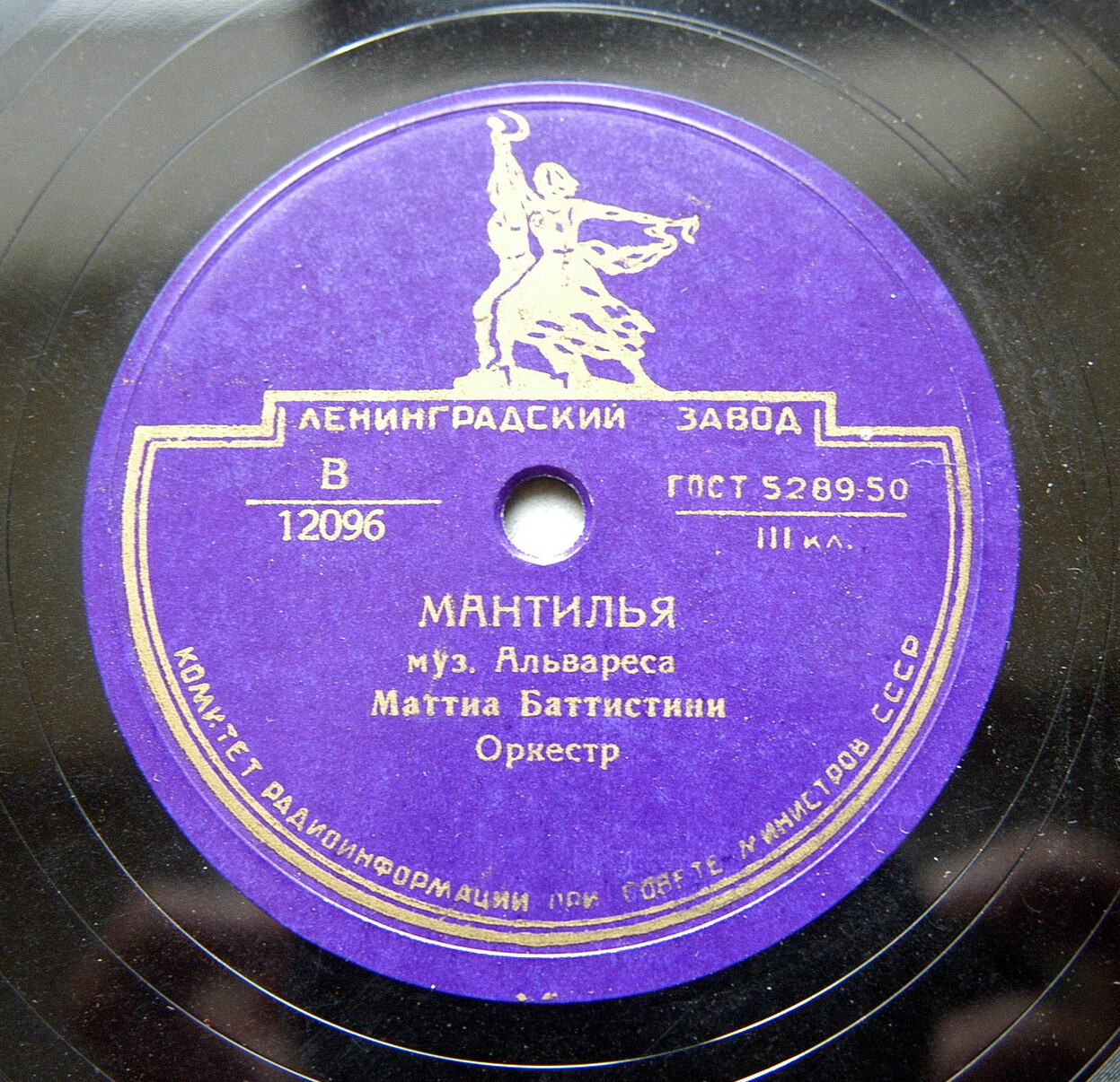 М. Баттистини - Мантилья // Э. Карузо - Ария Надира