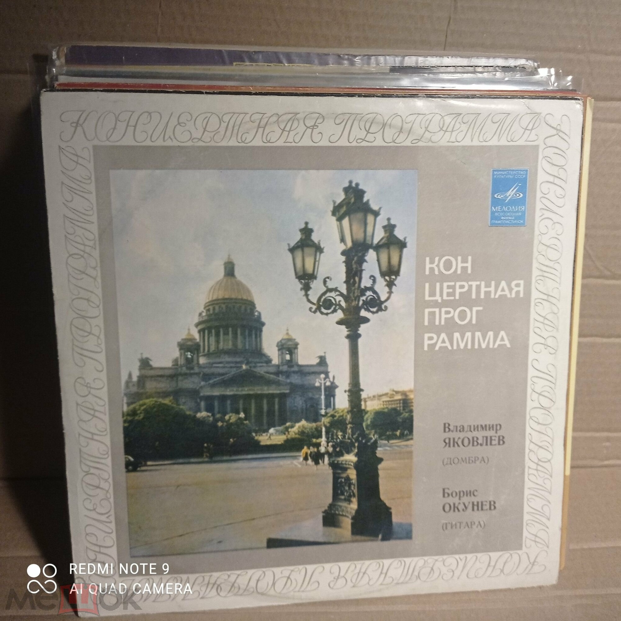 Владимир ЯКОВЛЕВ (домра), Борис ОКУНЕВ (гитара)