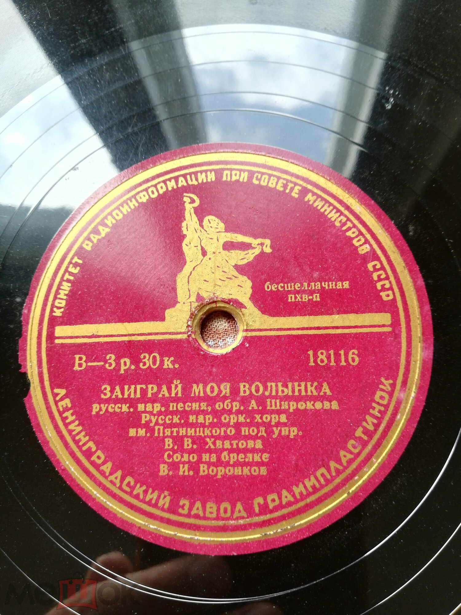 Русский народный оркестр хора им. Пятницкого, худ. рук. В. Хватов - Хоровод / Заиграй, моя волынка