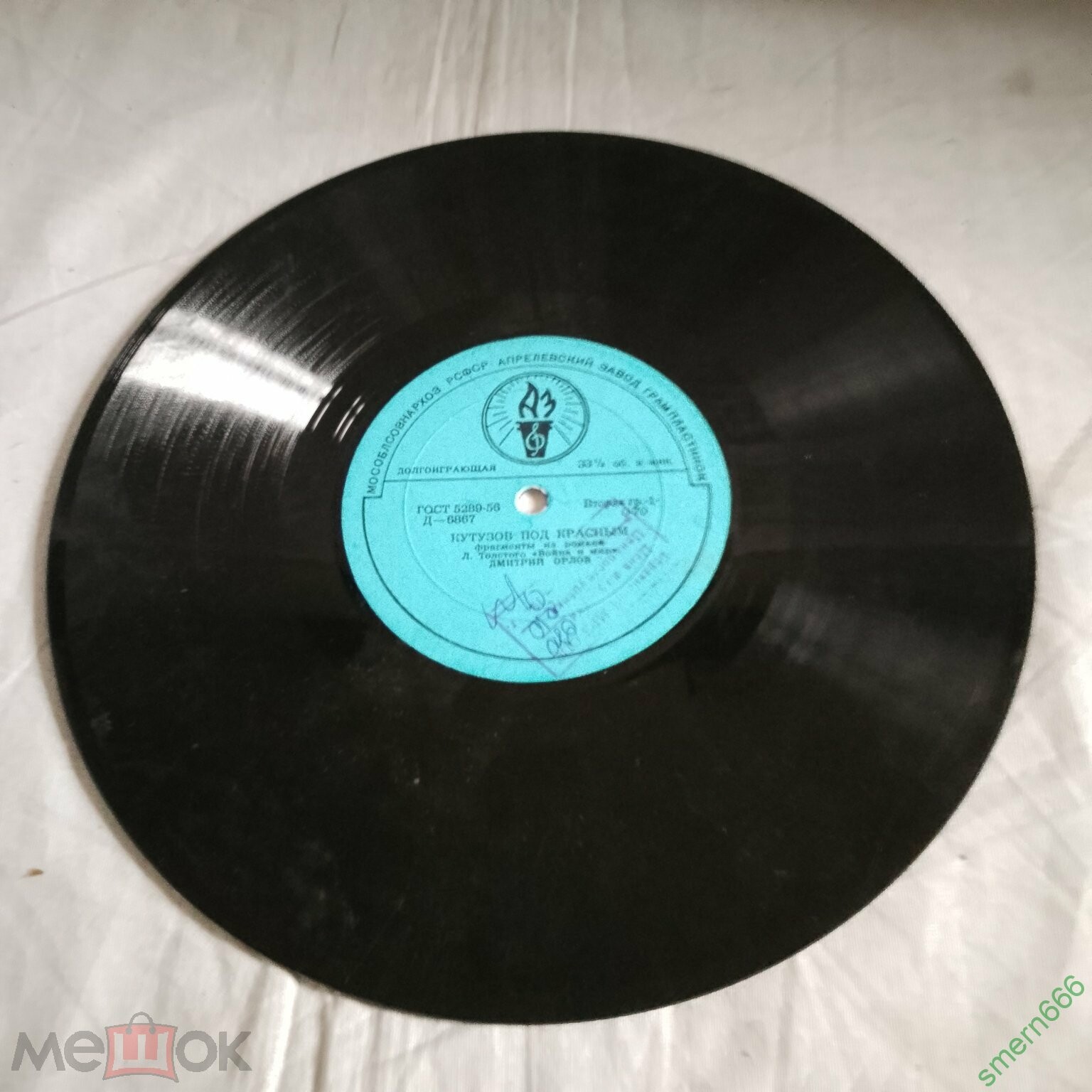 Фрагменты из романа Л.Толстого "Война и мир"