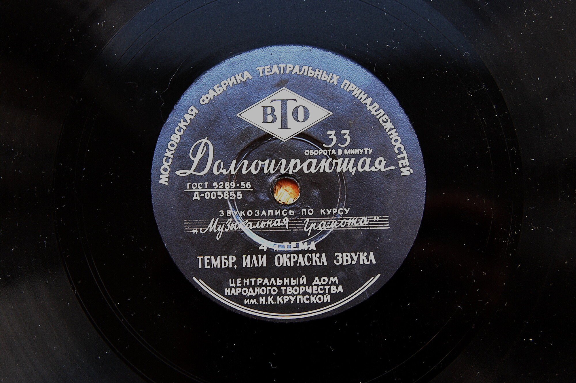 Комплект грампластинок к пособию: П. Г. Козлов, А. И. Кондратьев - Музыкальная Грамота