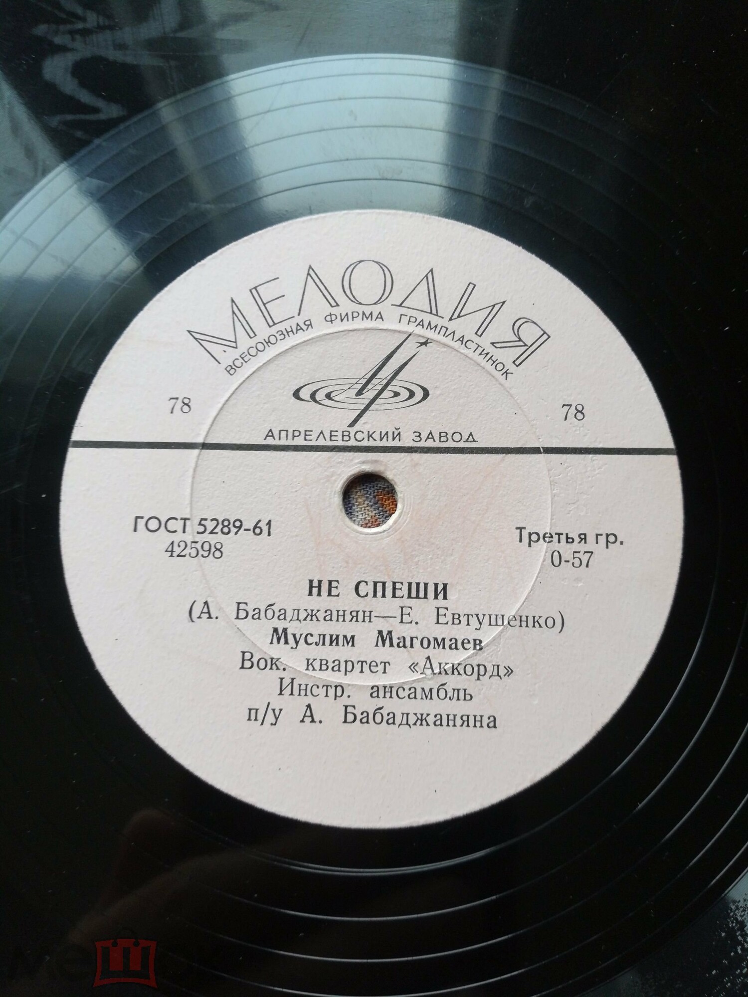 Муслим Магомаев - Лучший город земли / Не спеши