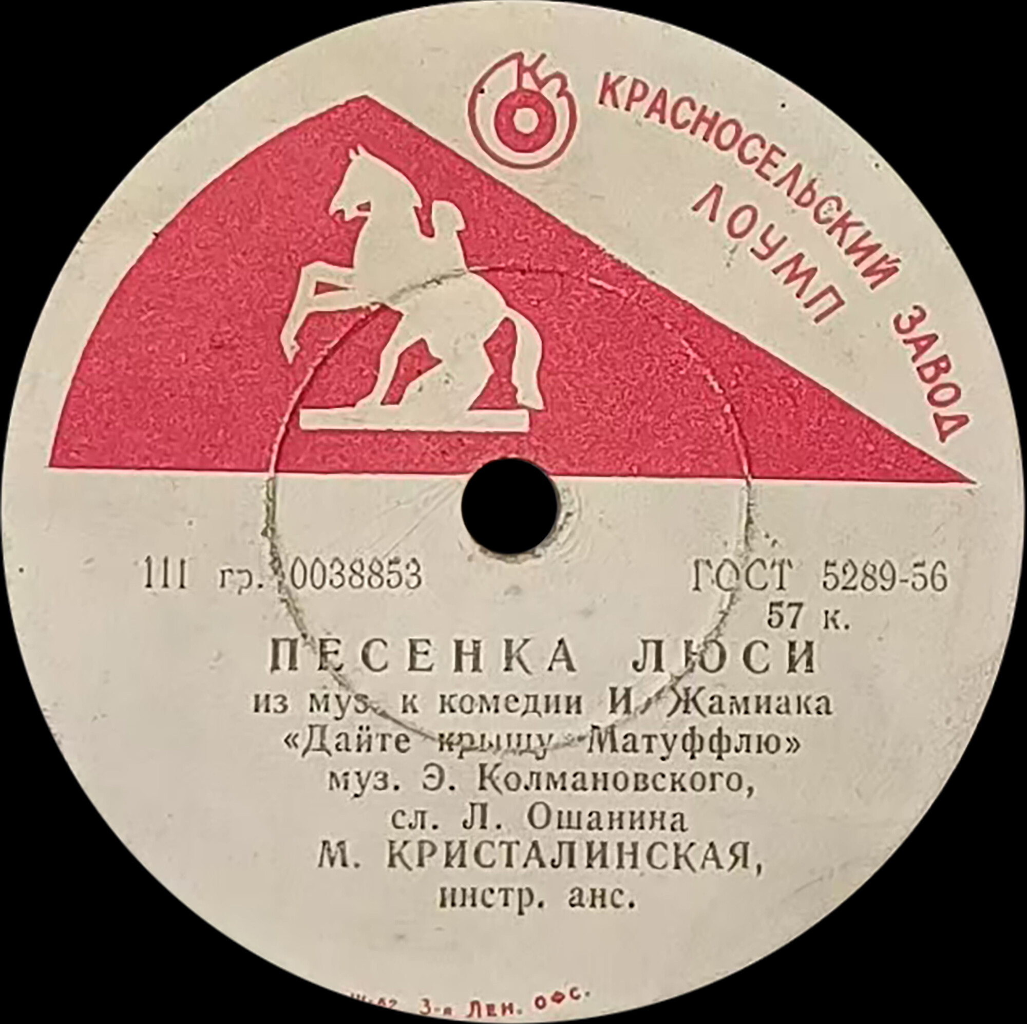 Майя Кристалинская