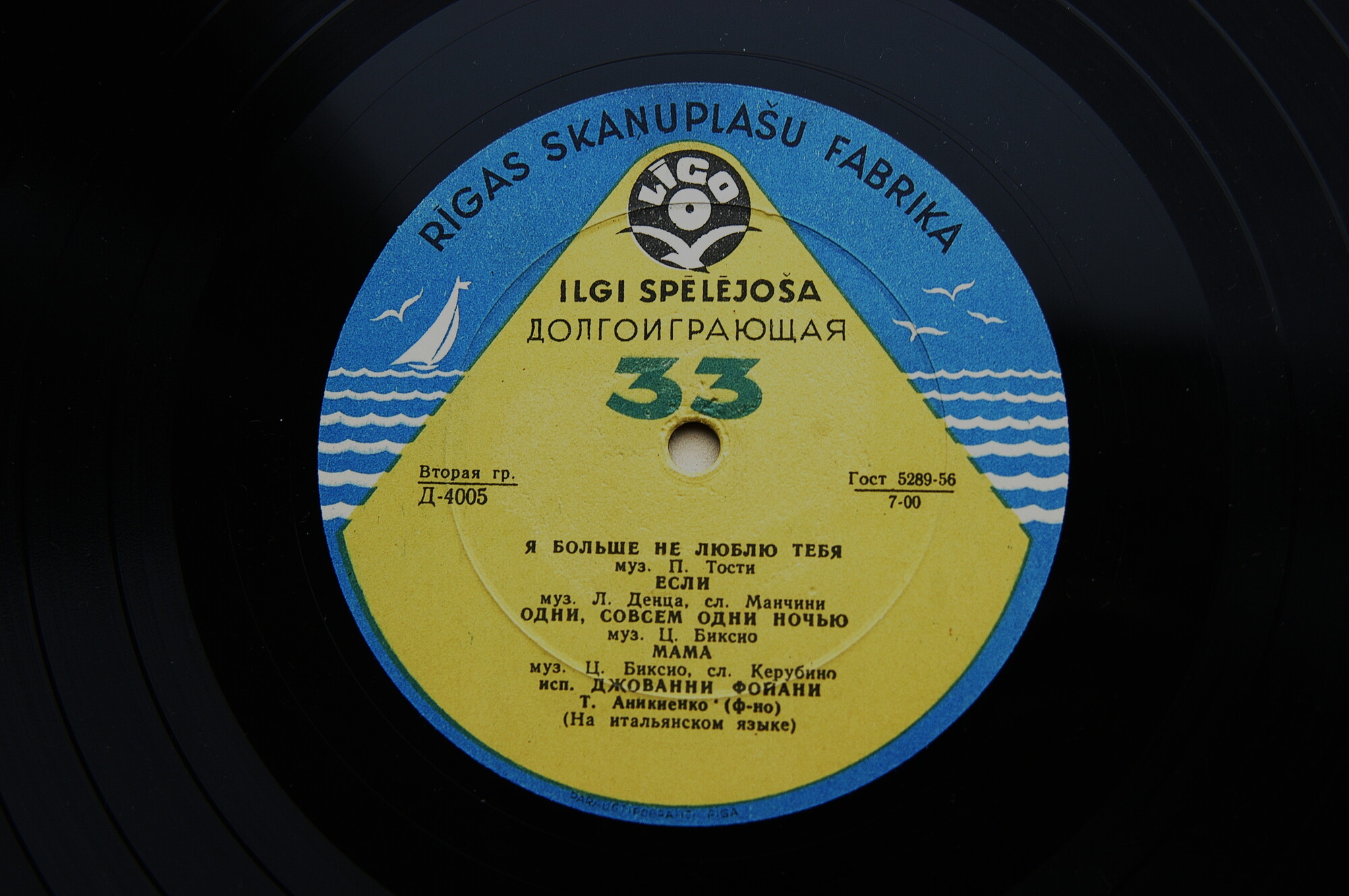 Поют участники VI фестиваля (Италия). Анна Мария Валлин, Джованни Фойани