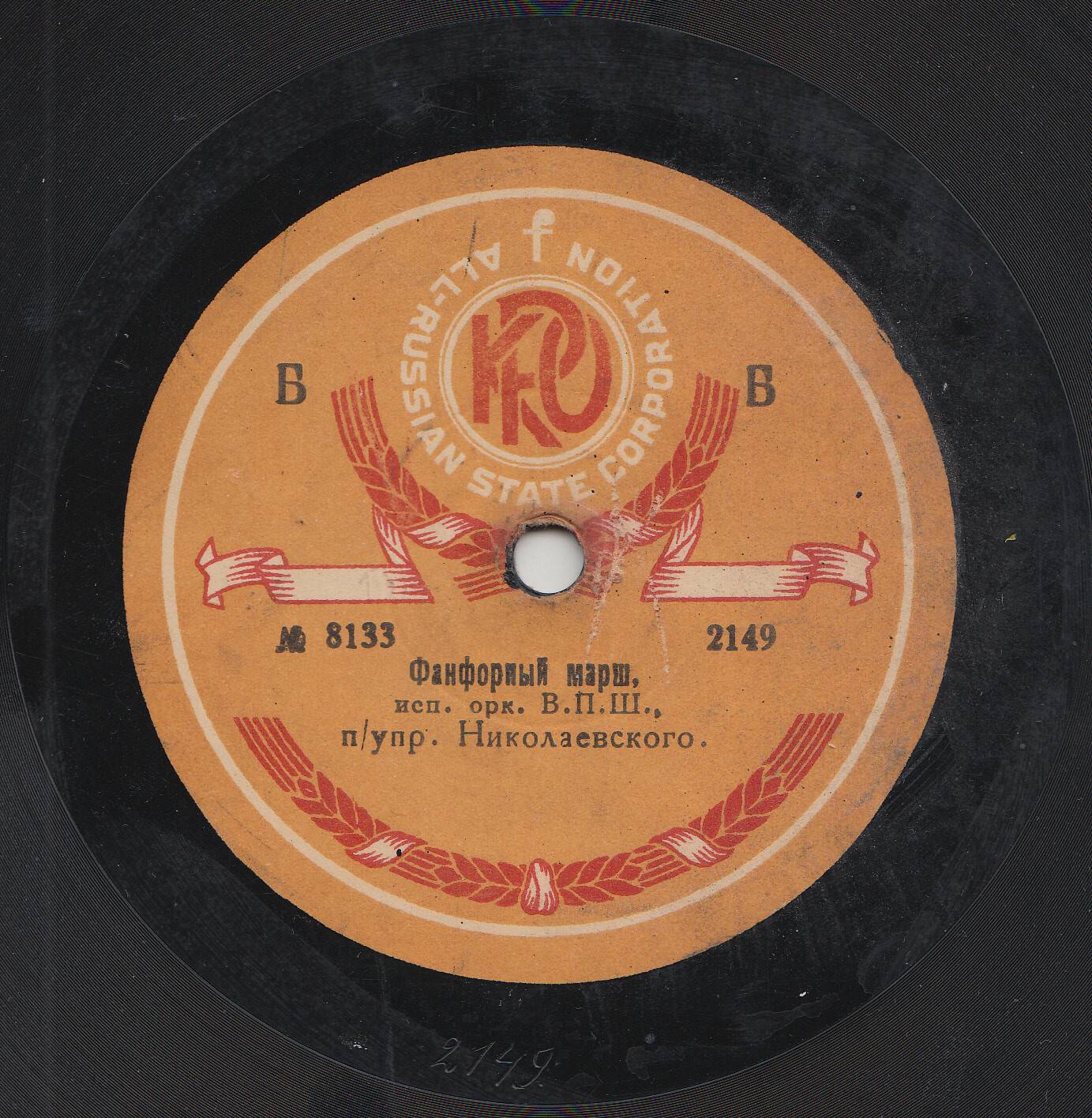 Духовой оркестр ВПШ - Скорый марш № 7 // Фанфарный марш