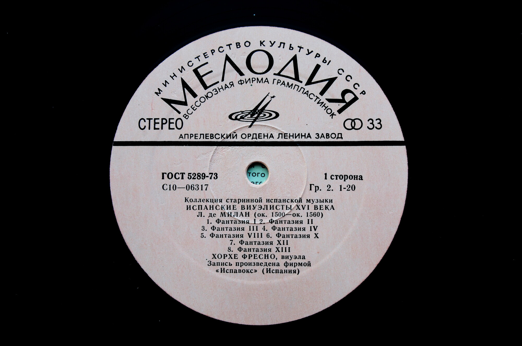 КОЛЛЕКЦИЯ СТАРИННОЙ ИСПАНСКОЙ МУЗЫКИ. Испанские виуэлисты XVI века: