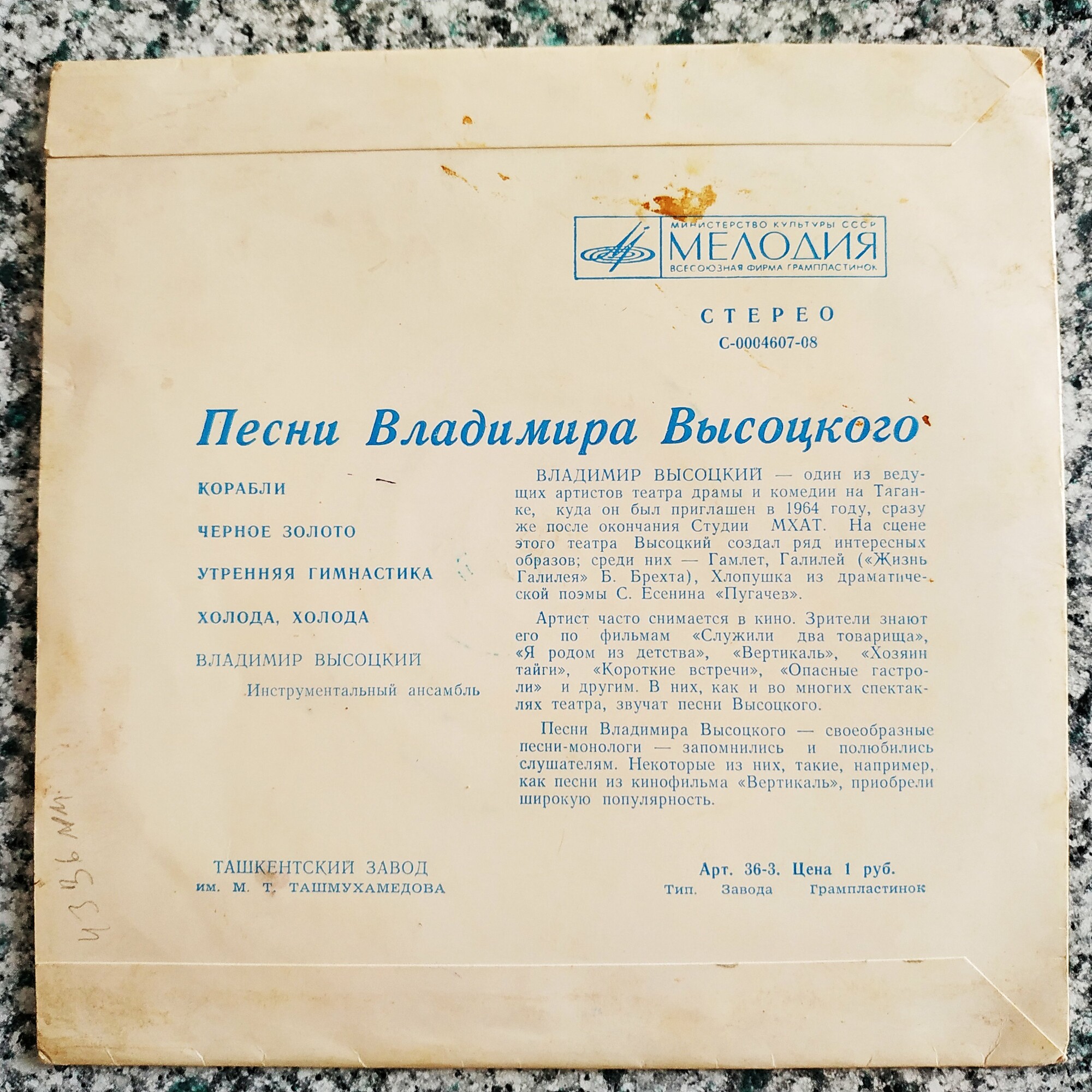Песни Владимира Высоцкого