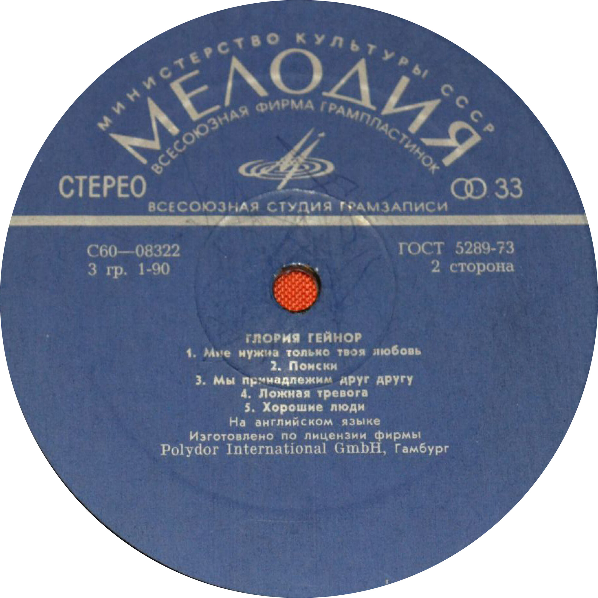 Глория Гейнор / Gloria Gaynor