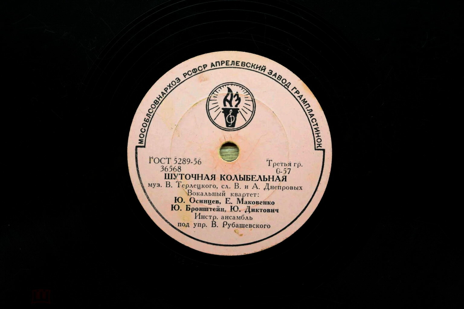 Вокальный квартет — Навязчивый мотив / Шуточная колыбельная