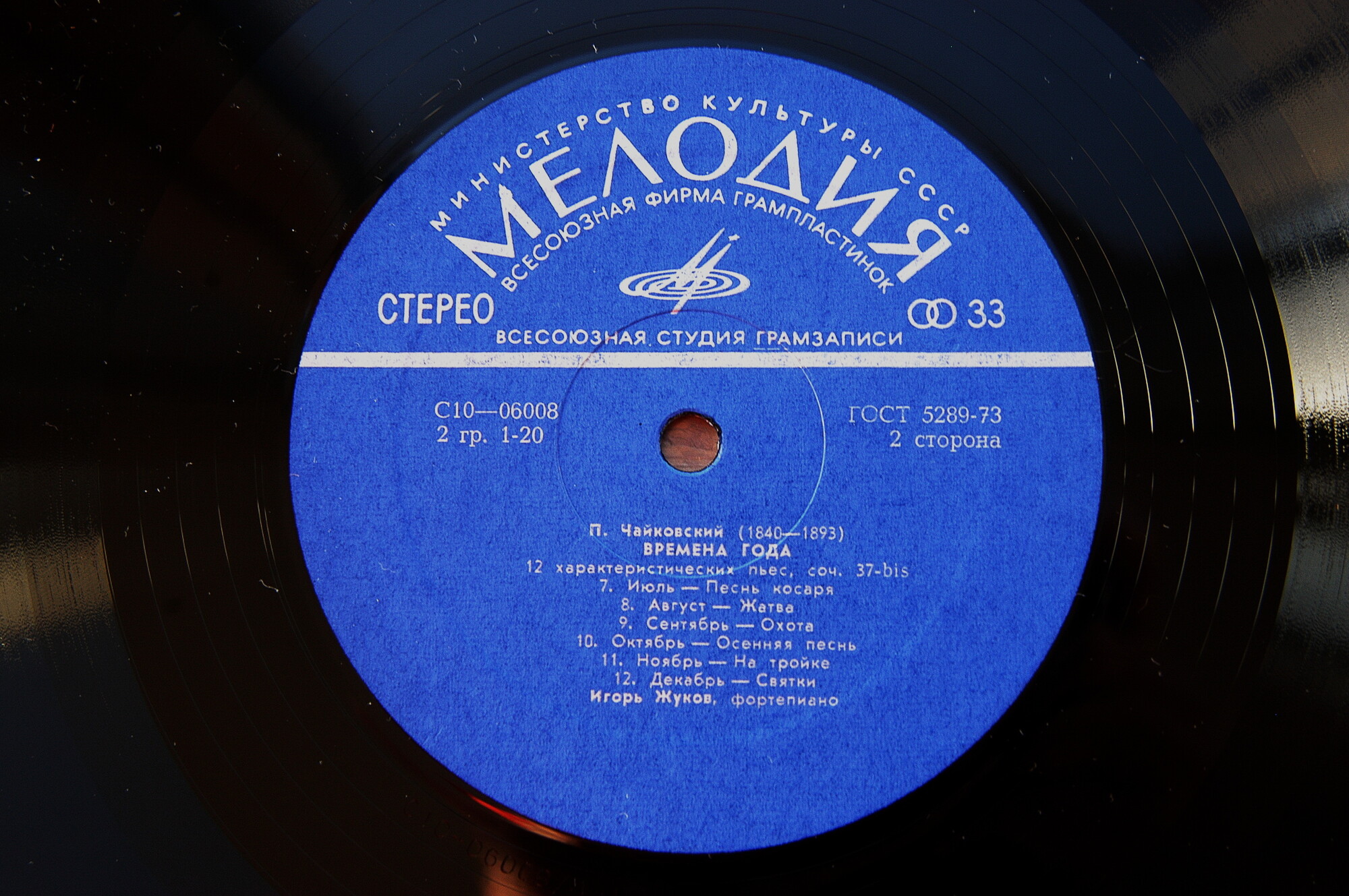 П. ЧАЙКОВСКИЙ. Полное собрание сочинений в грамзаписи. Часть 4, комплект 3. Произведения для фортепиано (6 пластинок)