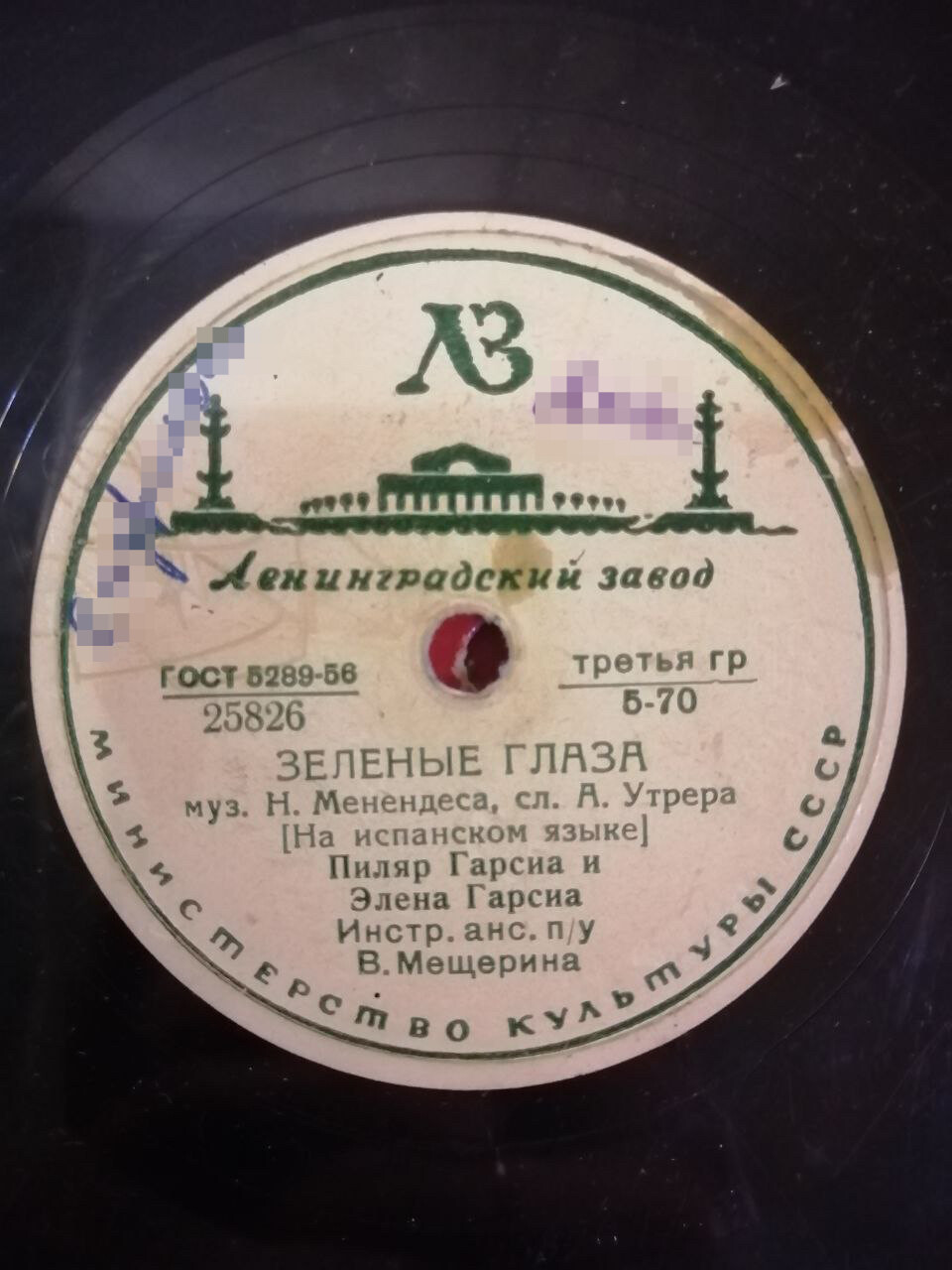 Пиляр Гарсиа и Элена Гарсиа