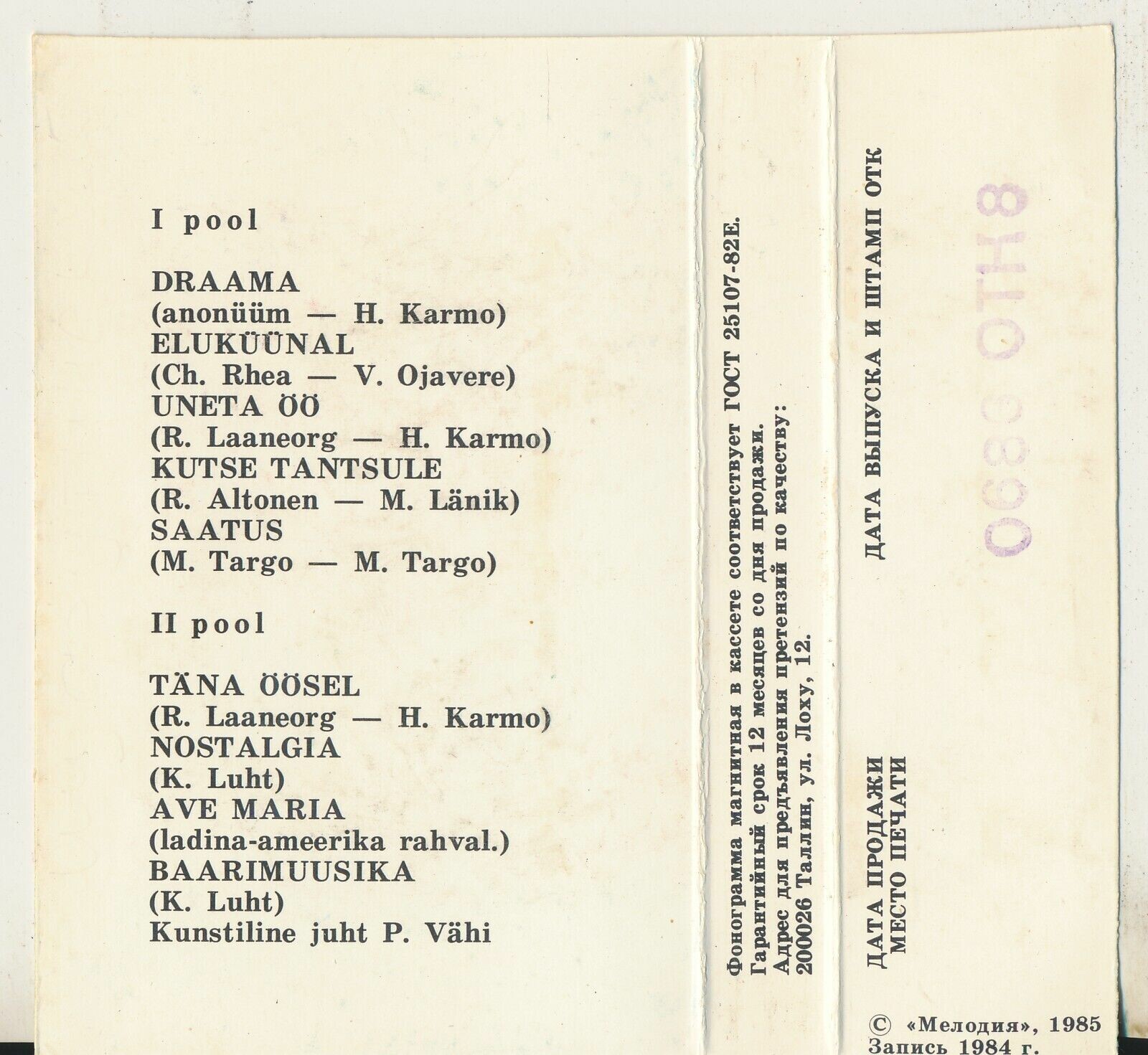 Ансамбль "Витамин"