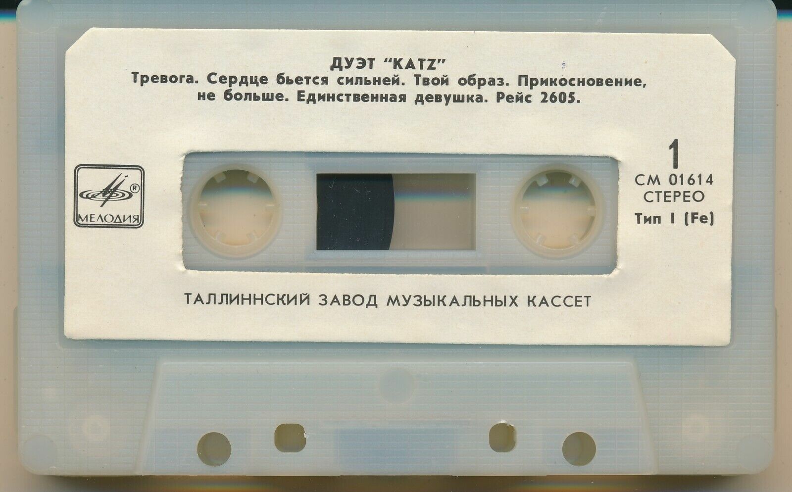 Дуэт "Katz". Швеция