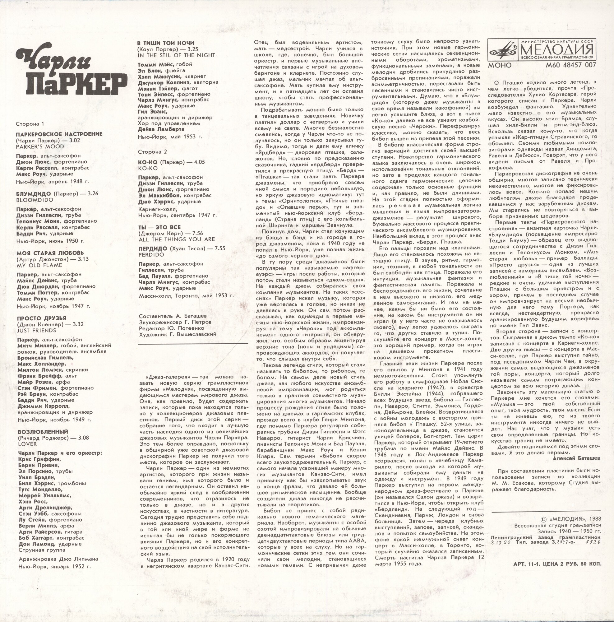 Чарли ПАРКЕР