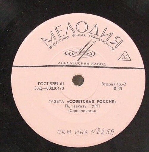 Газета "Сельская жизнь" // Газета "Советская Россия"