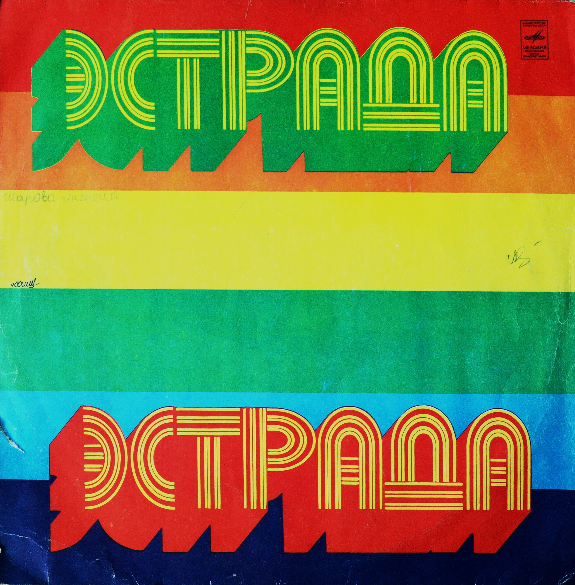 Анатолий Полетаев (баян). Русский камерный ансамбль «Боян»