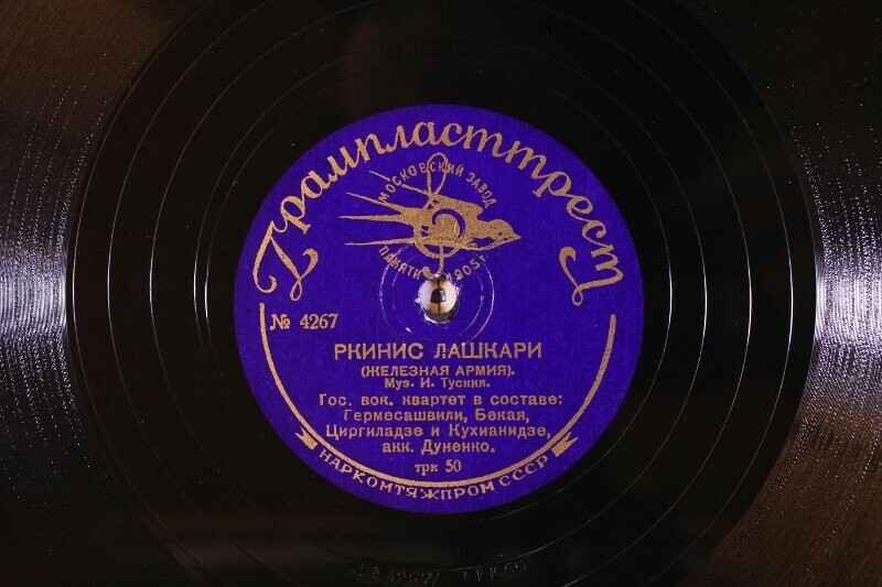 Гос. этнограф. хор Восточн. Грузии - Нетави гого // Гос. вок. квартет - Ркинис лашкари